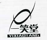 YIXIAOTANG