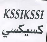 KSSIKSSI