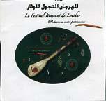 FESTIVAL ITINERANT DE LOUTHAR / AL MIHRAJANE AL MOTAJAWIL LILOUTHAR