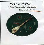 FESTIVAL ITINERANT DE LOUTHAR ET GAMBRI / AL MIHRAJANE AL MOTAJAWIL LI ALAT LOUTHAR WA ALGANBRI