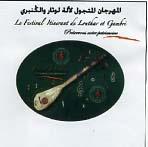 FESTIVAL ITINERANT DE L'ART DE LOUTHAR / AL MIHRAJANE AL MOTAJAWIL LIFANE LOUTHAR