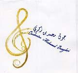 ORCHESTRE MOHAMED BENZEKRI/ JAOUK MOHAMED BENZEKRI