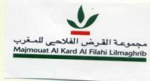 Majmouat Al kard Al filahi Lilmaghrib