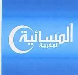 AL MASSAIA AL MAGHRIBIA