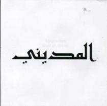 AL MADINI