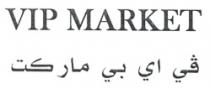 VIP MARKET