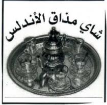 THE MADAK AL ANDALOUS