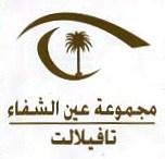 MAJMOUAT AIN CHIFAA TAFILALTE