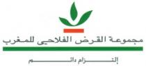 Majmouat Al Kard Al Filahi Lilmaghrib Iltizamoune Daim
