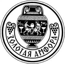 ZOLOTAIA AMFORA