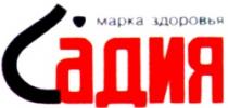 SADIA Marca zdorovia