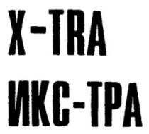 X-TRA IKS-TRA