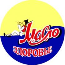 MASLO ZDOROVIE