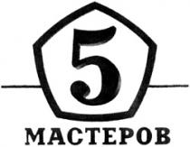 5 MASTEROV
