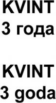 KVINT 3 goda