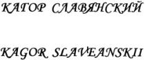 KAGOR SLAVEANSKII
