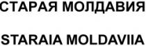 STARAIA MOLDAVIIA