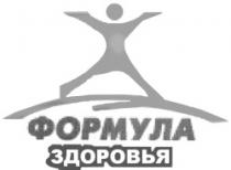 X FORMULA ZDOROVIIA