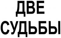 DVE SUDIBÎ
