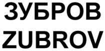 ZUBROV ZUBROV
