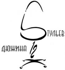 DIUJINA STULIEV 12