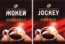 JOCKEY IMPERIAL EXCELLENT COFFEE EVERY DAY JOCHEI IMPERIAL OTLICINII COFE CAJDII DENI