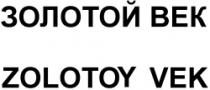ZOLOTOI VEK ZOLOTOI VEC