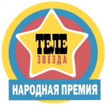 TELE ZVEZDA NARODNAIA PREMIA