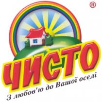 CISTO Z LIUBOVIU DO VAŞOI OSELI