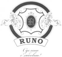 R RUNO Sdelano s liuboviiu!