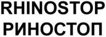 RHINOSTOP RINOSTOP