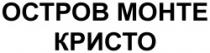 OSTROV MONTE CRISTO