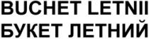 BUCHET LETNII