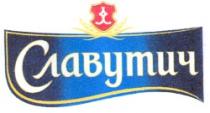 SLAVUTICI