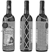 SLEZA MONAHA