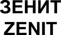 ZENIT