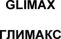 GLIMAX GLIMACS