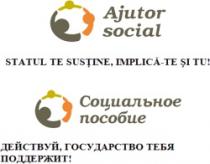 AJUTOR SOCIAL STATUL TE SUSŢINE IMPLICĂ-TE ŞI TU SOŢIALINOE POSOBIE DEISTVUI GOSUDARSTVO TEBEA PODDERJIT