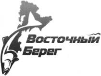 VOSTOCINÎI BEREG
