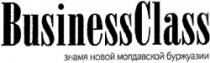 BusinessClass znamia novoi moldavscoi burjuazii