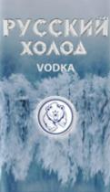 RUSSCHII HOLOD VODCA RUSSKII VODKA