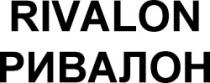 RIVALON RIVALON