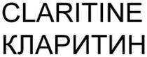 CLARITINE KLARITIN