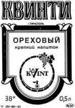 KVINTI OREHOVÎI