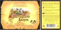 Monastîrschii Dvoric