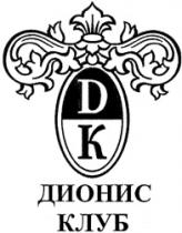 DK DIONIS CLUB