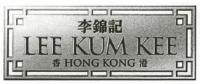 LEE KUM KEE HONG KONG