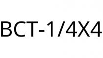 BCT-1/4X4