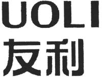 UOLI