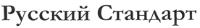 PYCCK CTAH APT